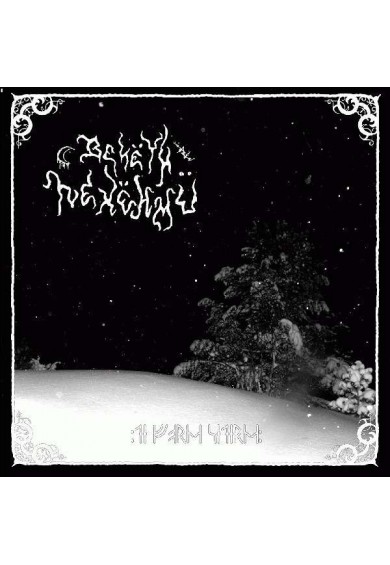 Bekëth Nexëhmü "Bekëth Nexëhmü – De Forna Sederna" cd Bekëth Nexëhmü "Bekëth Nexëhmü – De Forna Sederna" cd