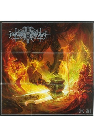 Nokturnal Mortum "The Voice Of Steel" CD