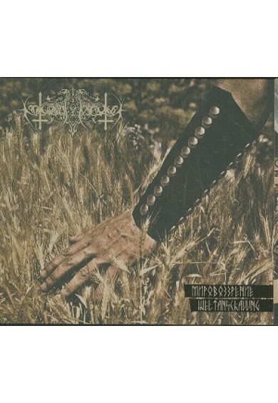 Nokturnal Mortum "Weltanschauung" 2xCD