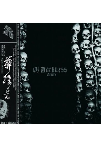 OF DARKNESS "death" LP