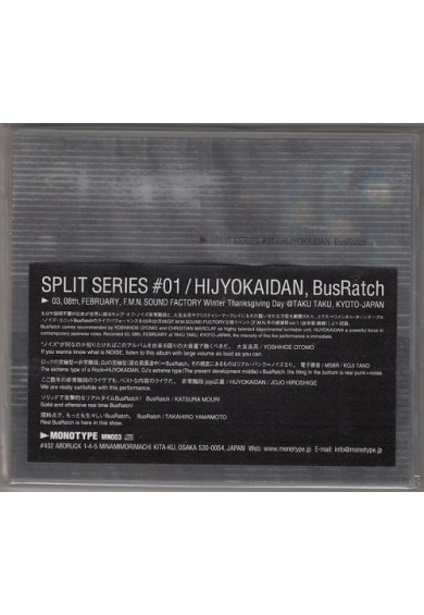 hijokaidan-busratch-split- 